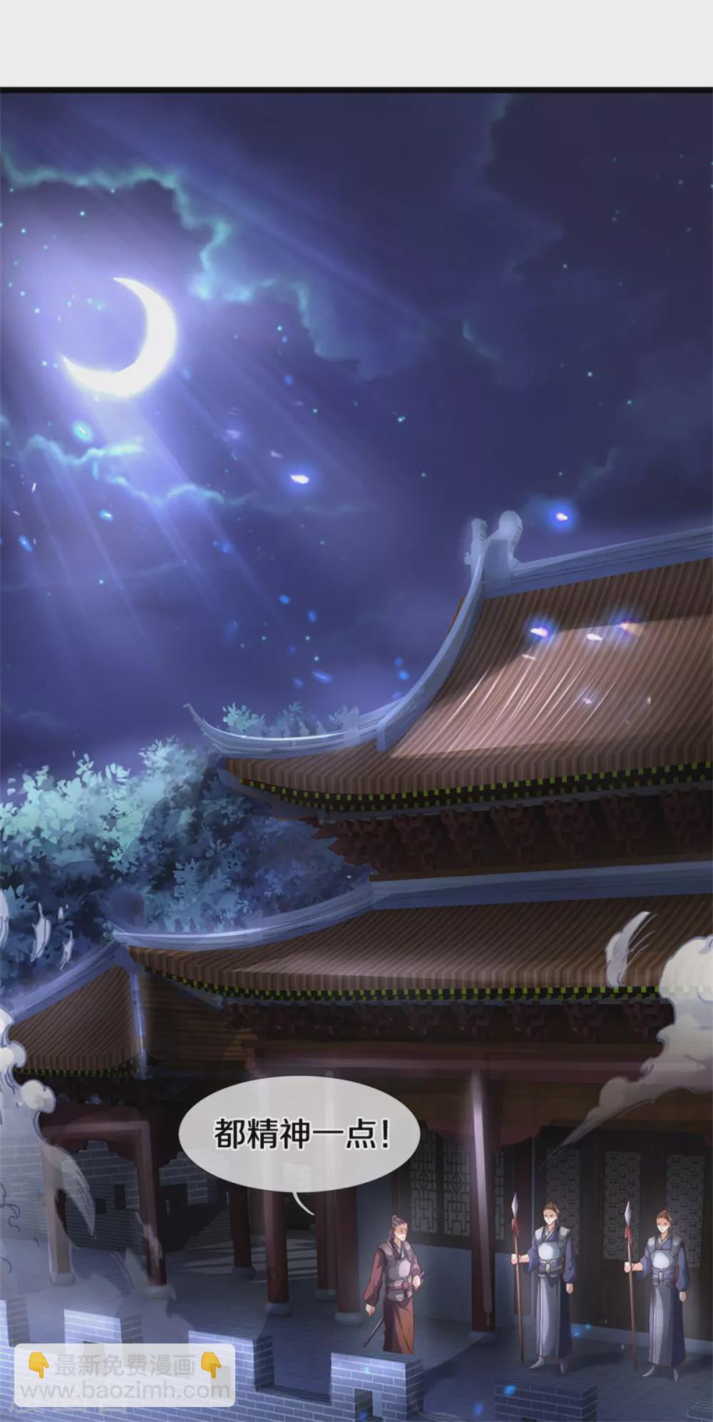 🍗逆天剑神 第366话 夜深人静，灭他满门 第8页
