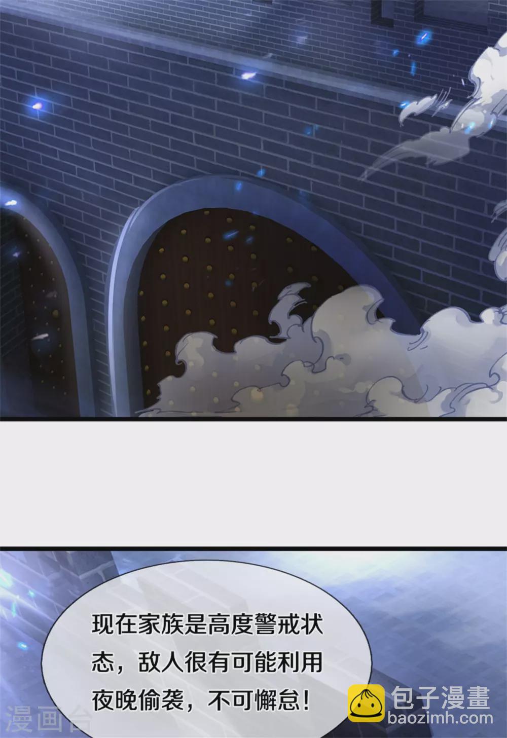 🍗逆天剑神 第366话 夜深人静，灭他满门 第9页