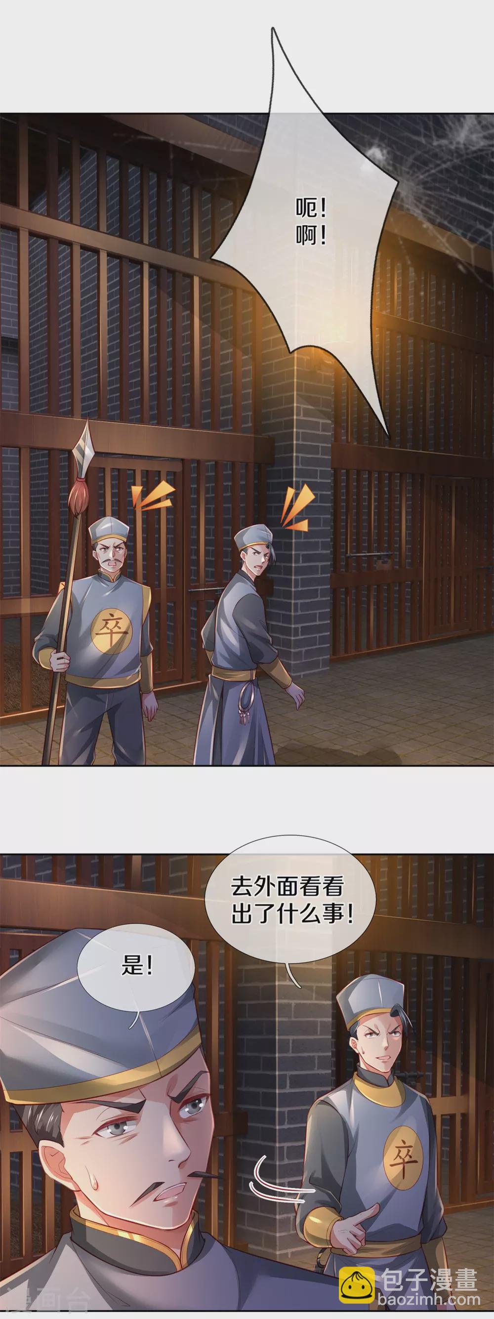 🍗逆天剑神 第368话 审问不从，一刀毙命 第12页