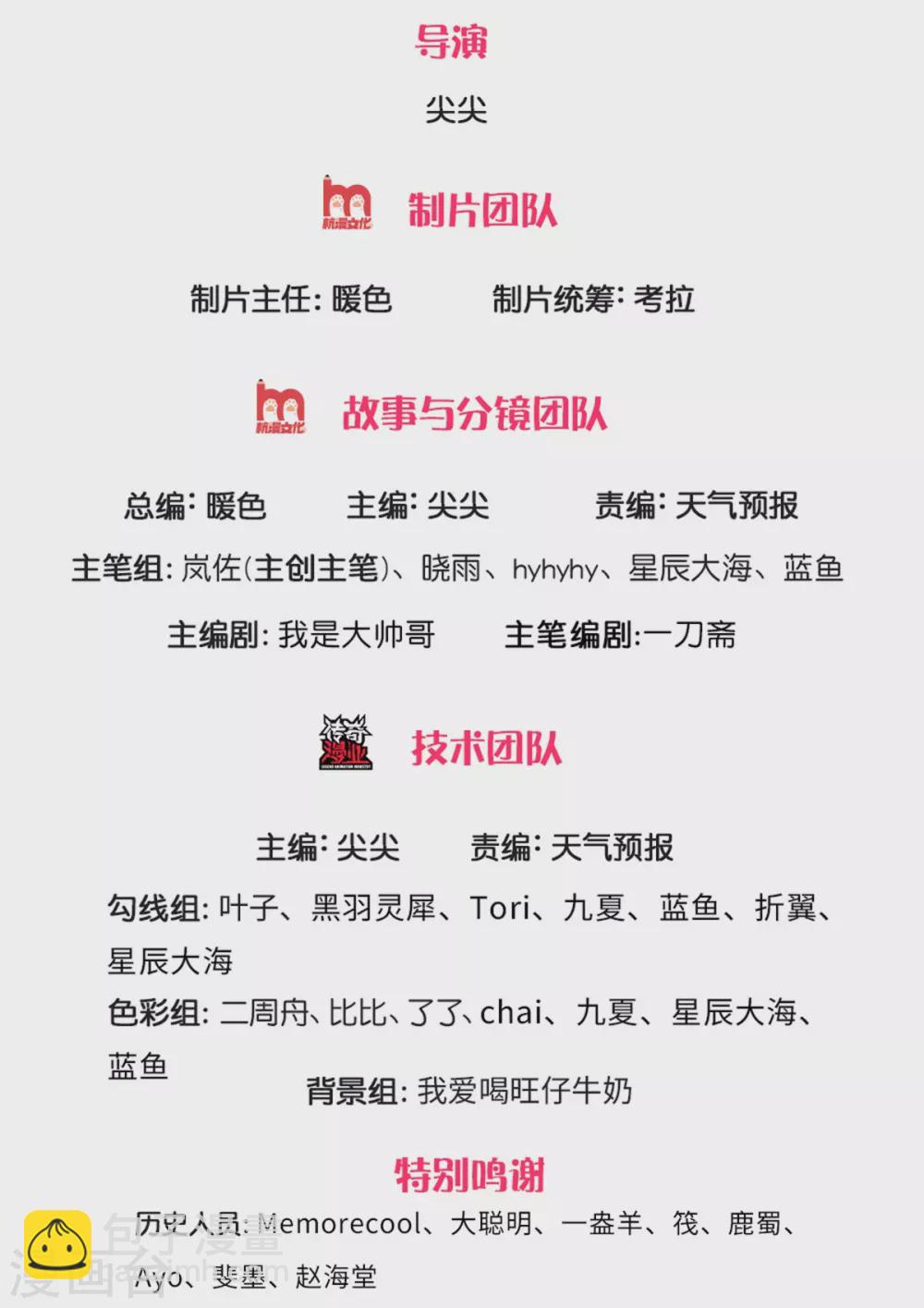 🍗逆天剑神 第368话 审问不从，一刀毙命 第2页