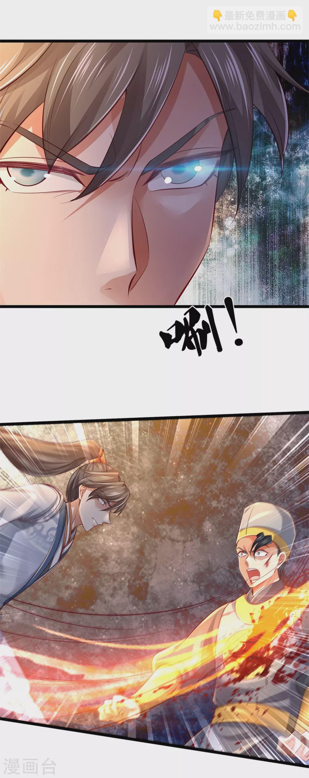 🍗逆天剑神 第368话 审问不从，一刀毙命 第21页