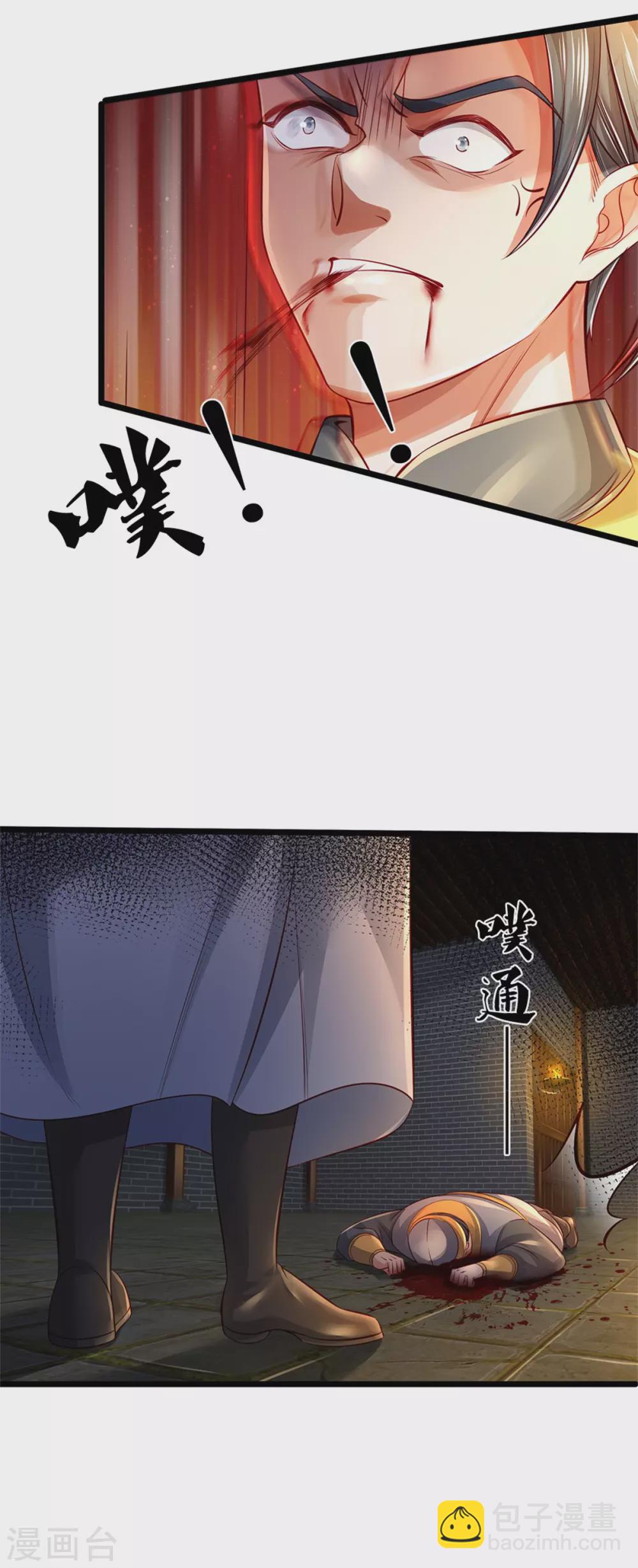 🍗逆天剑神 第368话 审问不从，一刀毙命 第22页