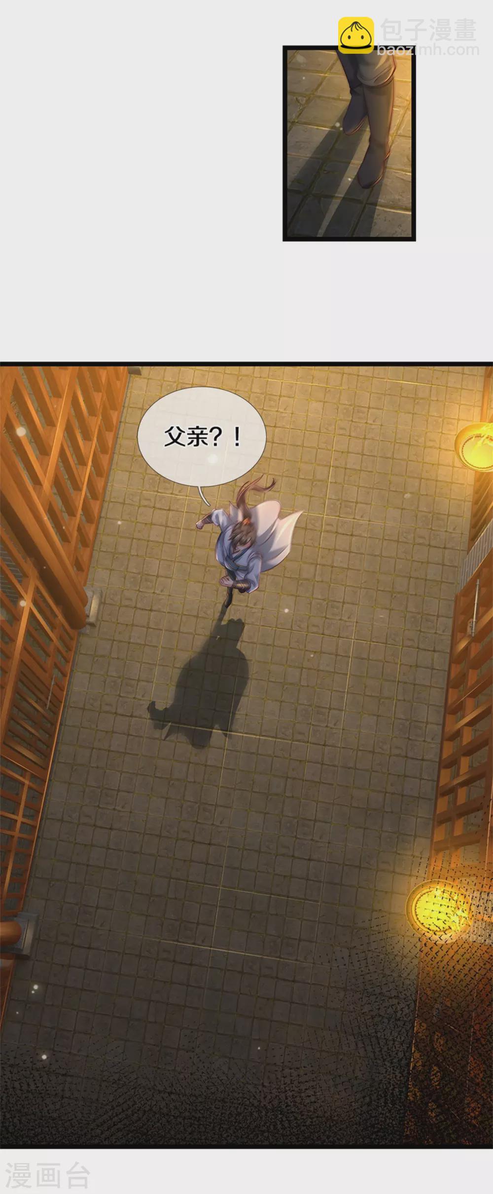 🍗逆天剑神 第368话 审问不从，一刀毙命 第23页