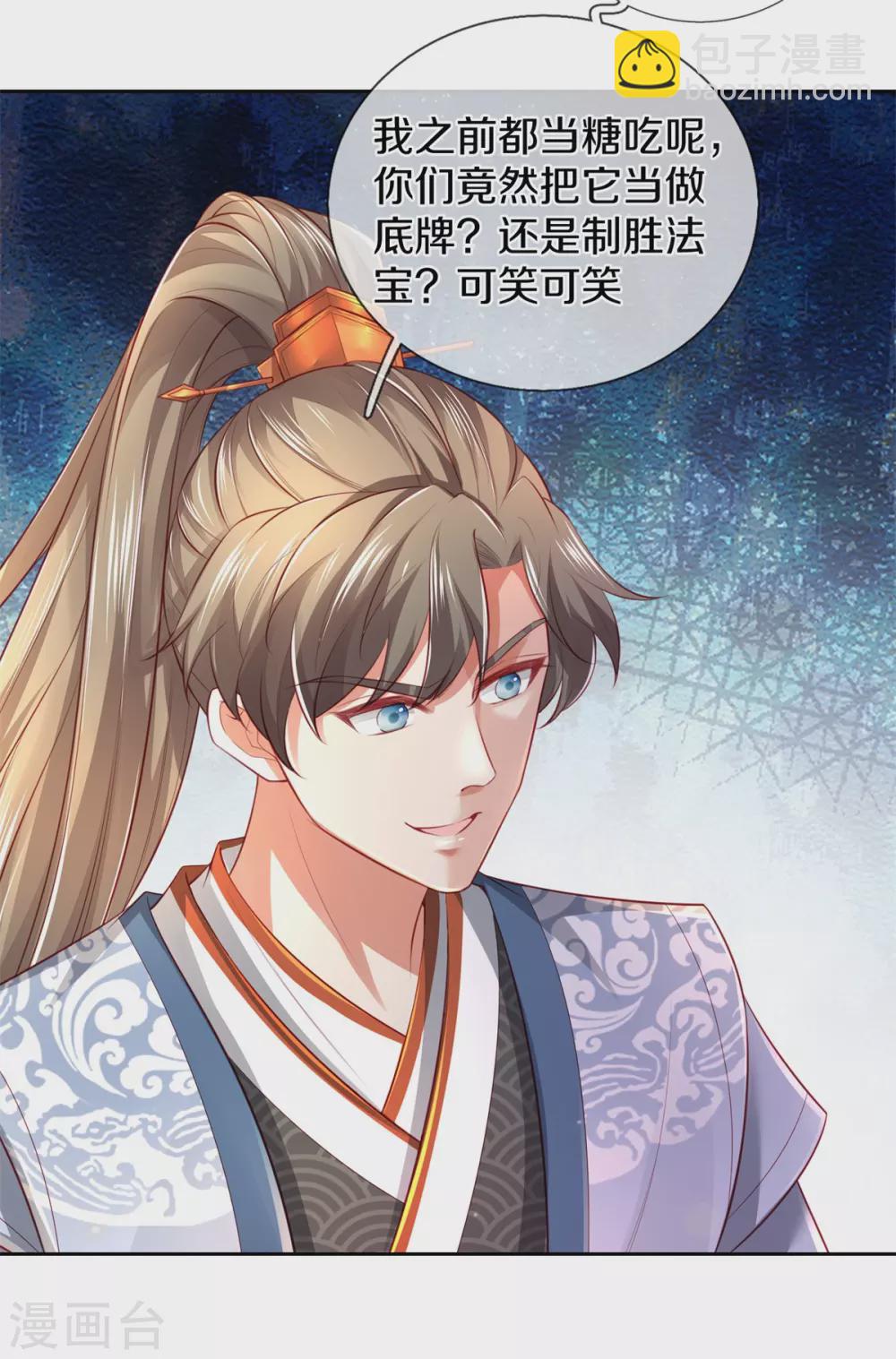 🍗逆天剑神 第368话 审问不从，一刀毙命 第6页