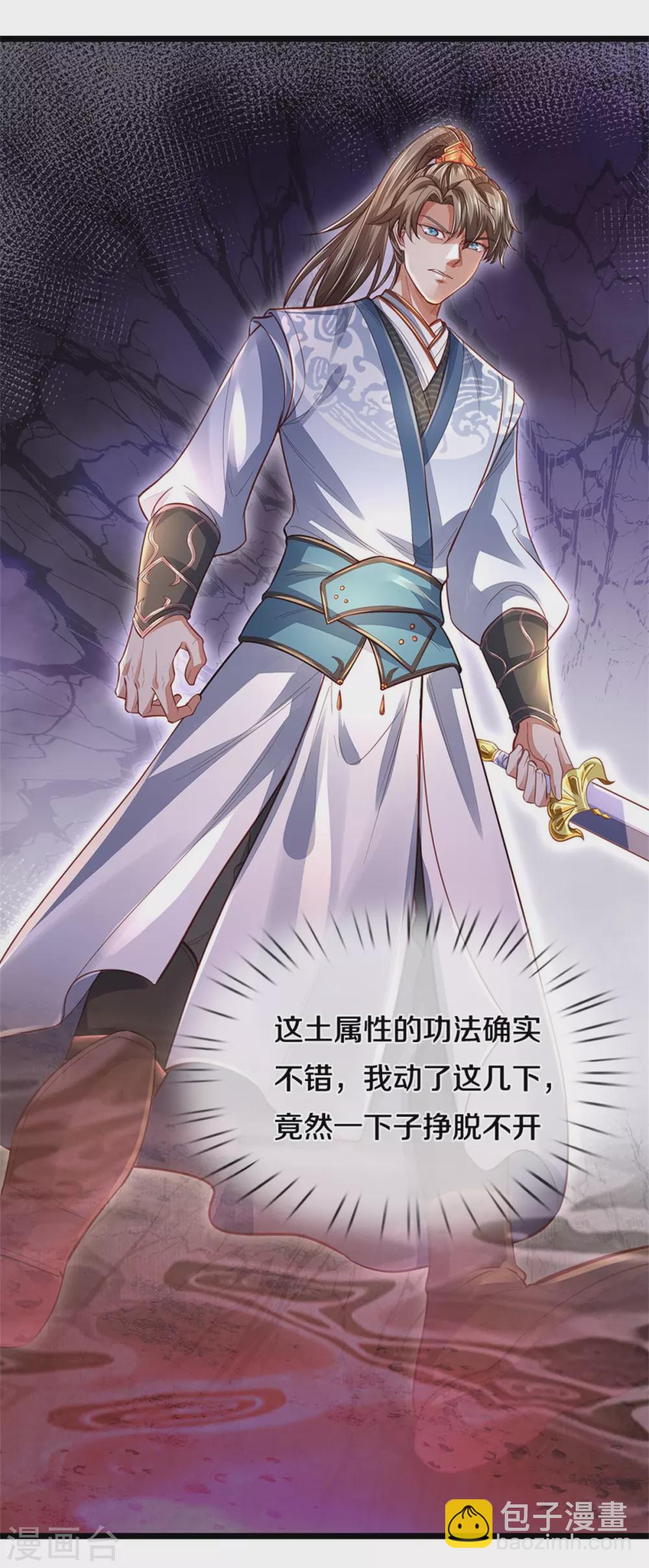 🍗逆天剑神 第370话 溺土之牢，转瞬挣脱 第13页