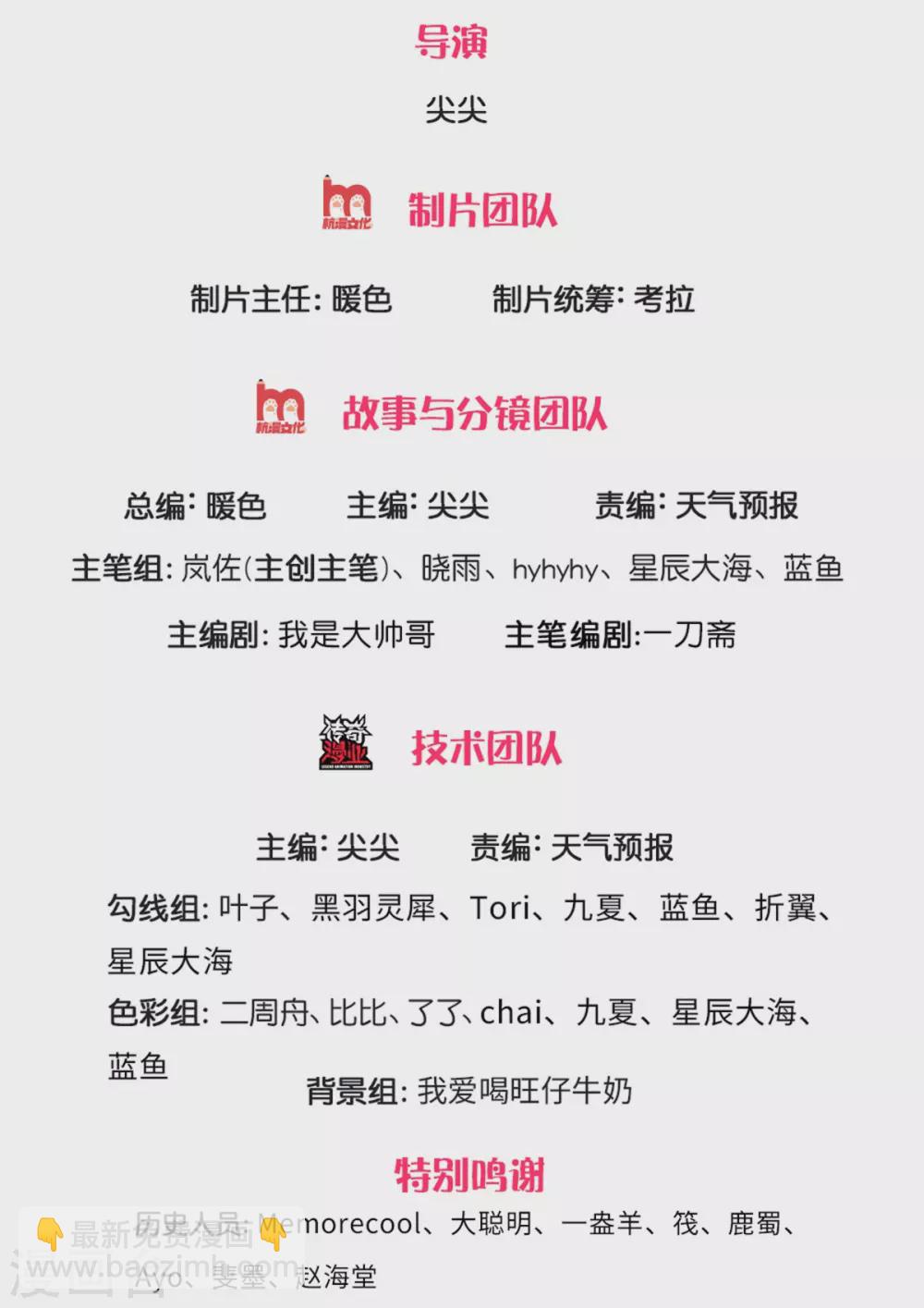 🍗逆天剑神 第370话 溺土之牢，转瞬挣脱 第2页