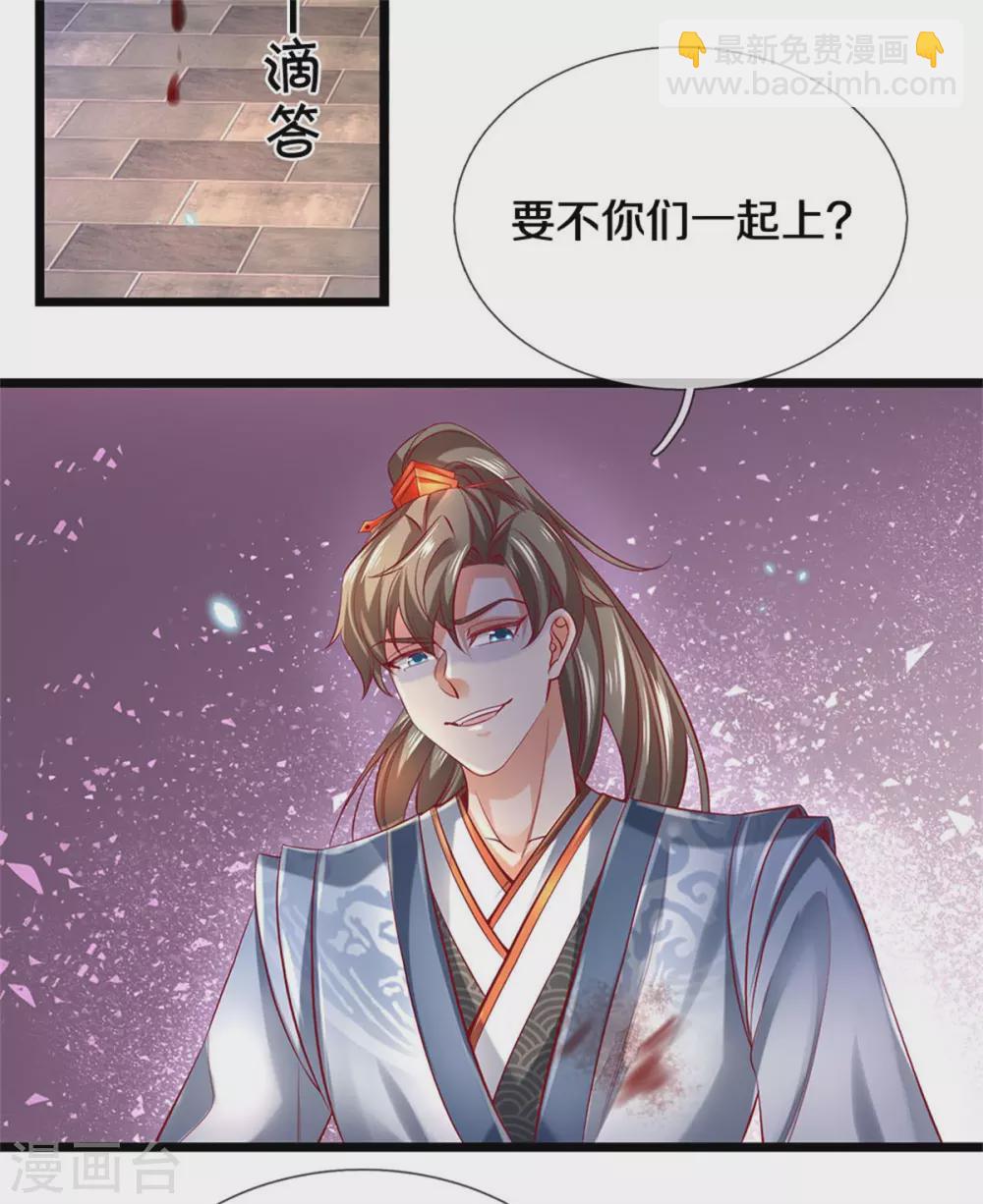 🍗逆天剑神 第370话 溺土之牢，转瞬挣脱 第4页