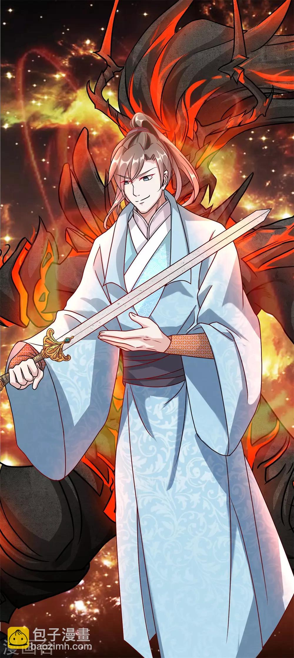 🍗逆天剑神 第39话 修罗剑气，瞬秒庭天 第17页