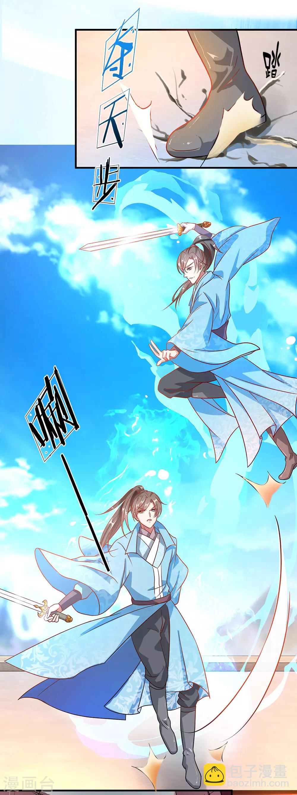 🍗逆天剑神 第39话 修罗剑气，瞬秒庭天 第4页