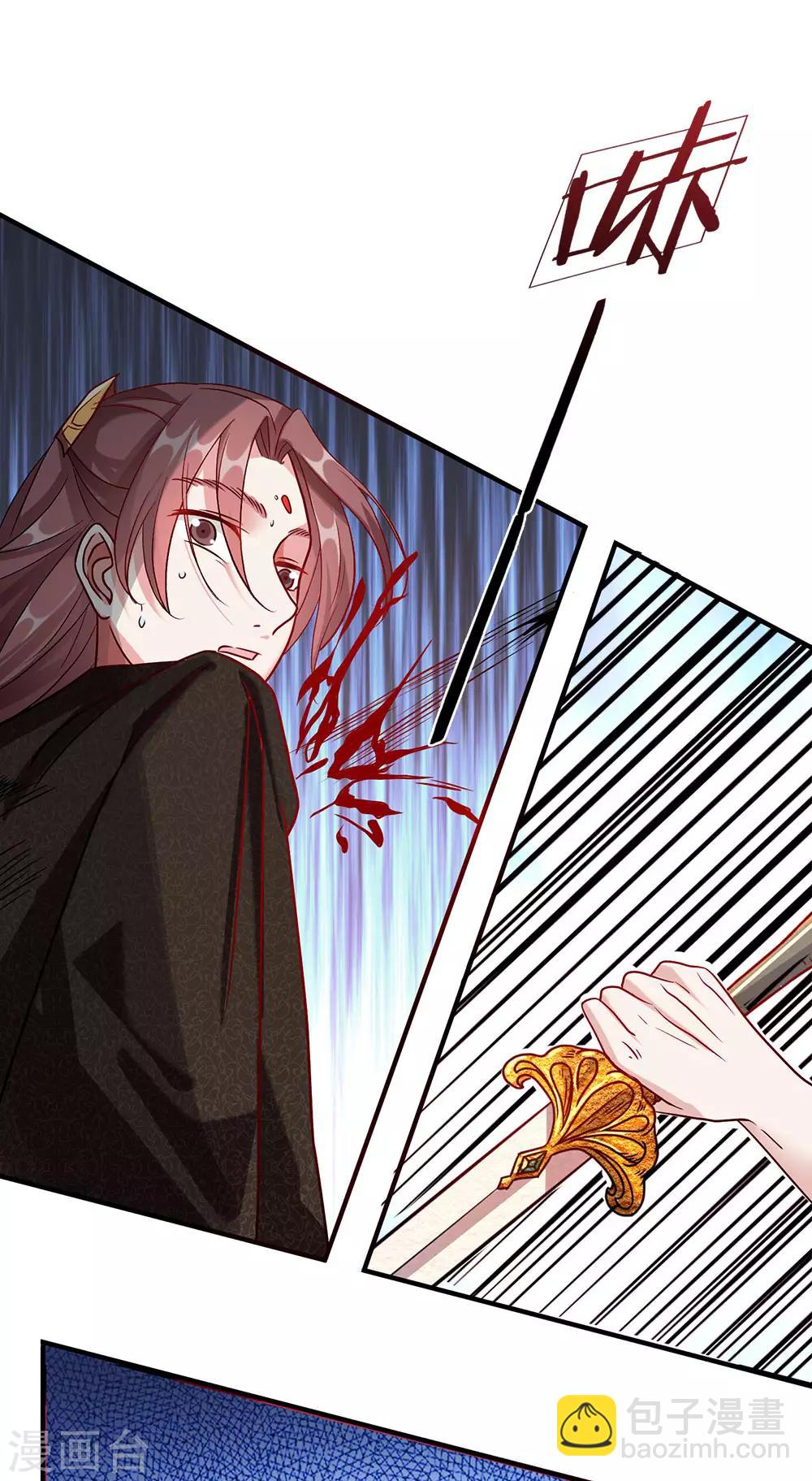🍗逆天剑神 第39话 修罗剑气，瞬秒庭天 第6页
