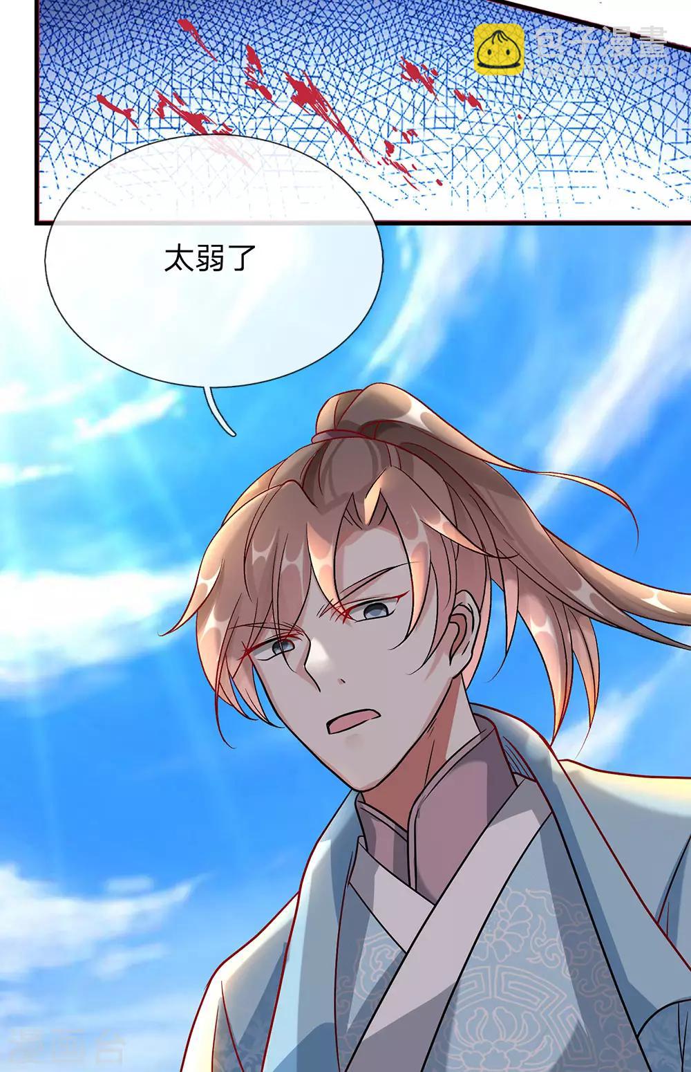 🍗逆天剑神 第39话 修罗剑气，瞬秒庭天 第7页