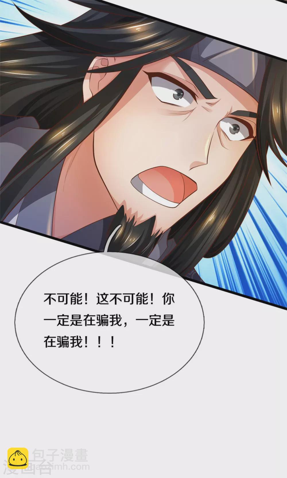 🍗逆天剑神 第372话 执迷不悟，可悲可怜 第10页