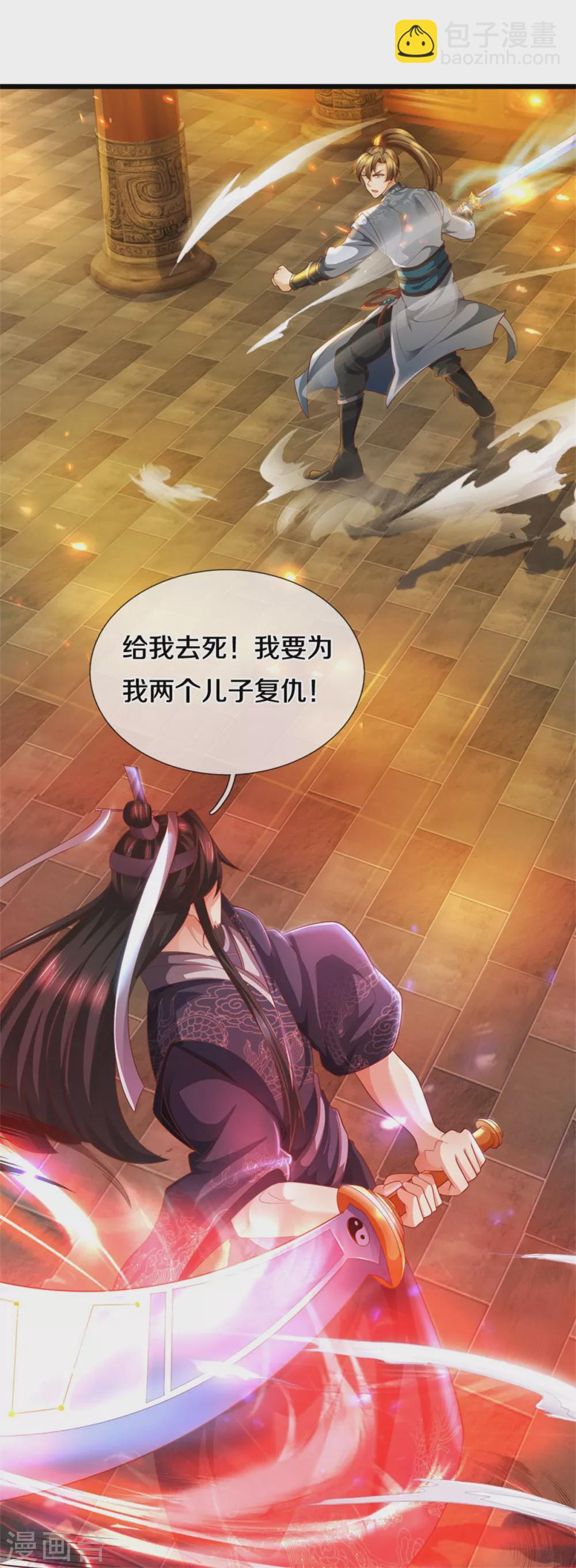 🍗逆天剑神 第372话 执迷不悟，可悲可怜 第11页