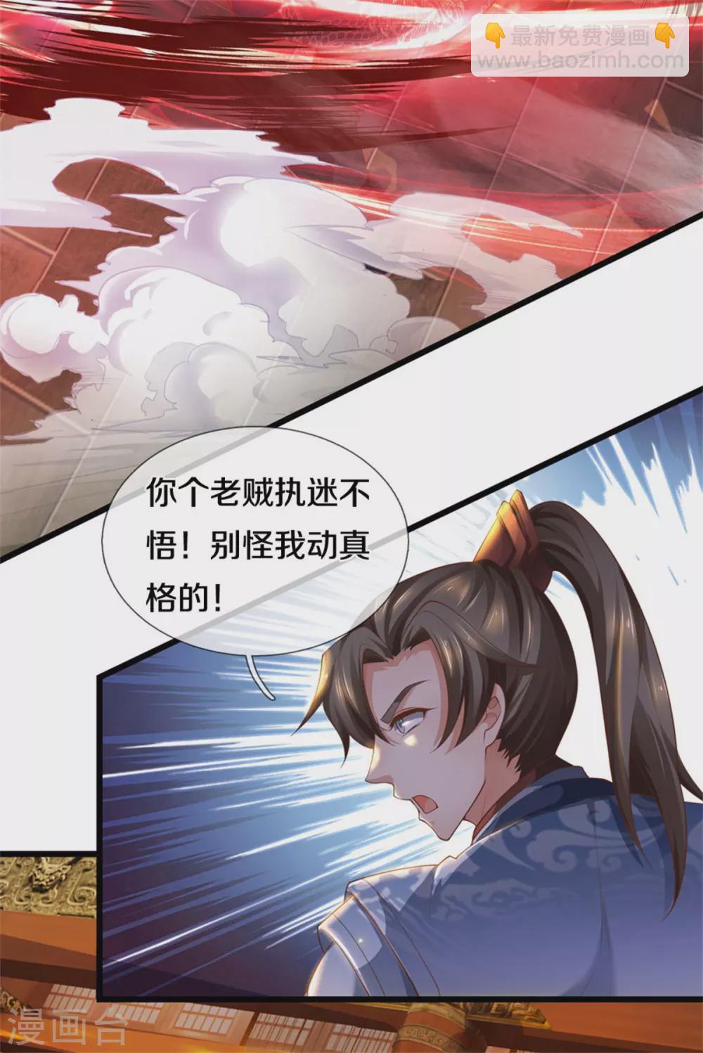 🍗逆天剑神 第372话 执迷不悟，可悲可怜 第12页