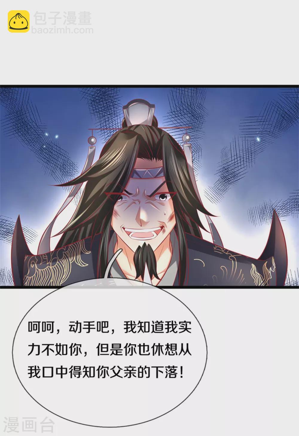 🍗逆天剑神 第372话 执迷不悟，可悲可怜 第22页