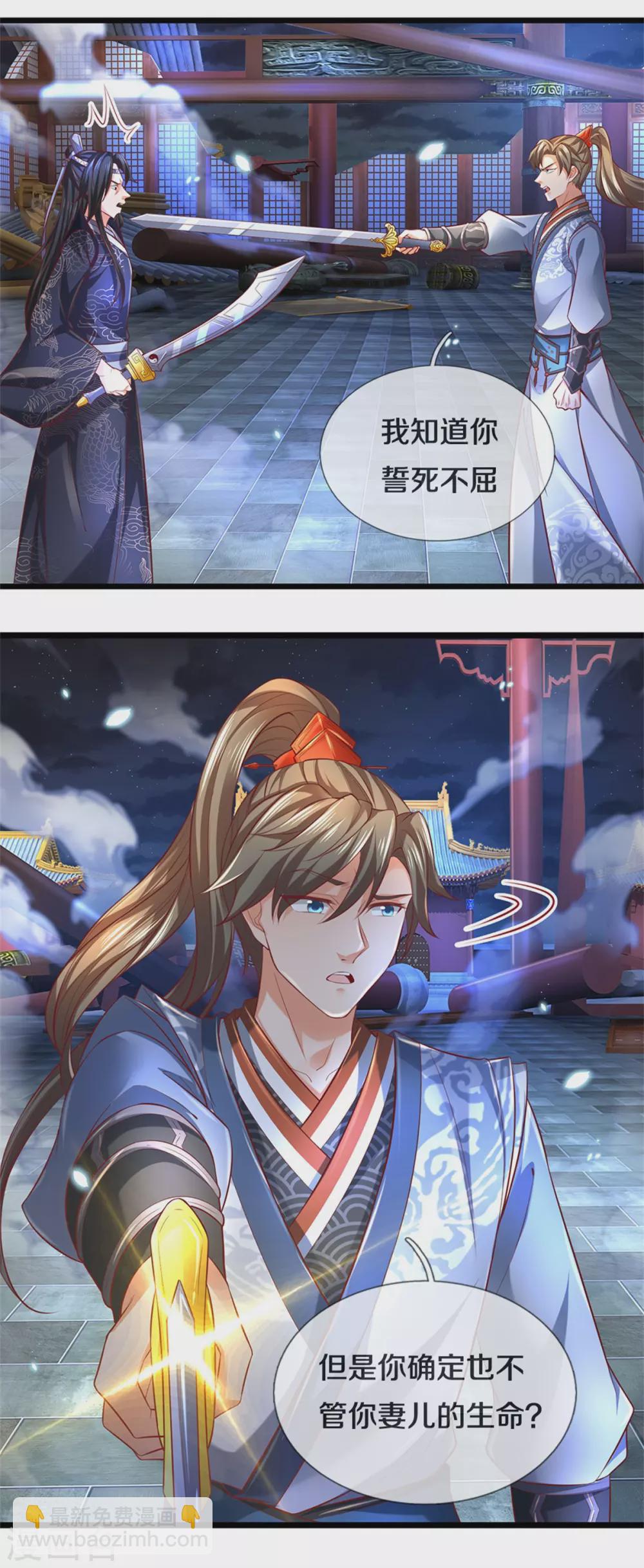 🍗逆天剑神 第372话 执迷不悟，可悲可怜 第23页