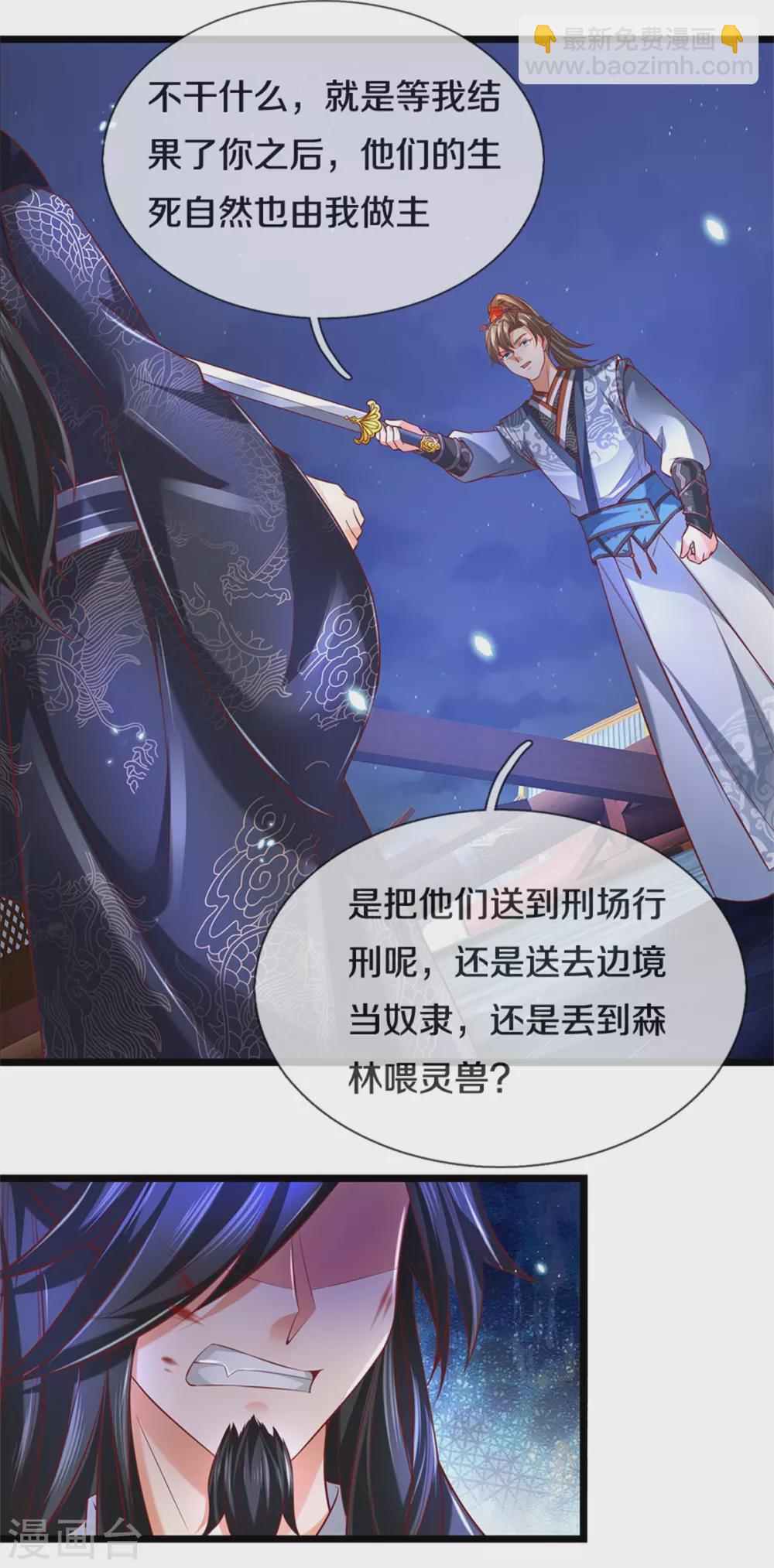 🍗逆天剑神 第372话 执迷不悟，可悲可怜 第26页