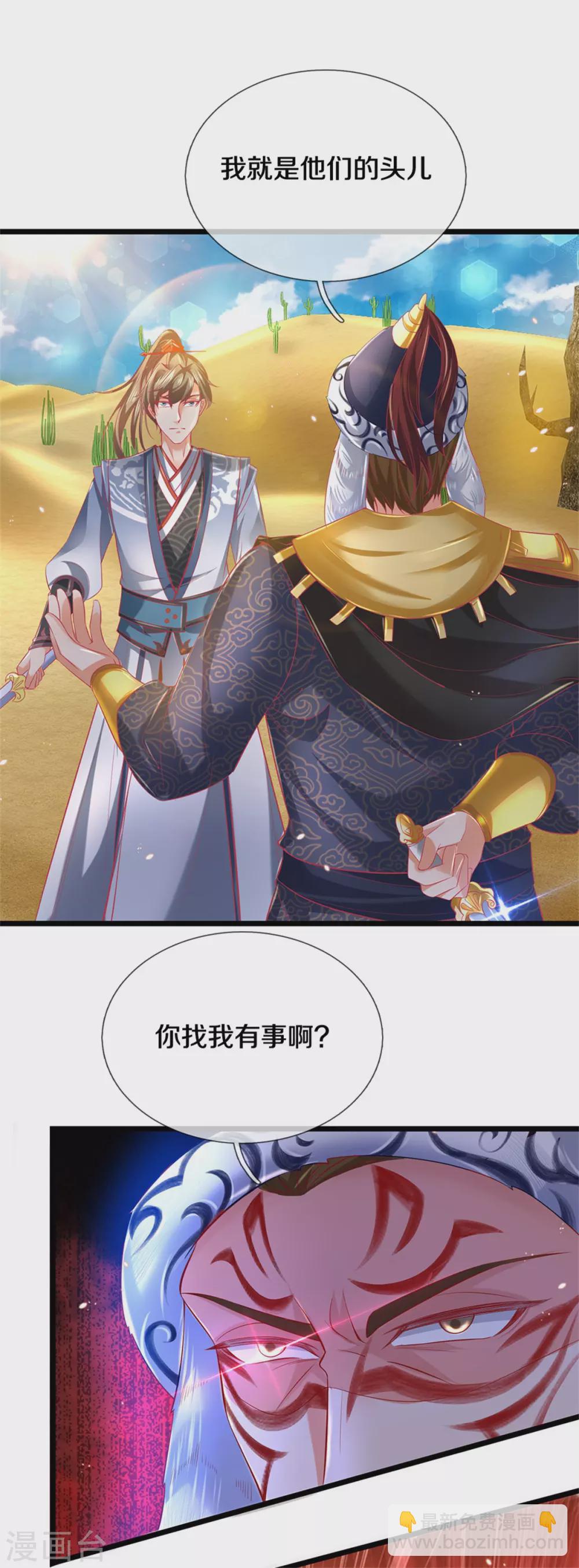 🍗逆天剑神 第376话 以酒祭奠，愿可安息 第4页
