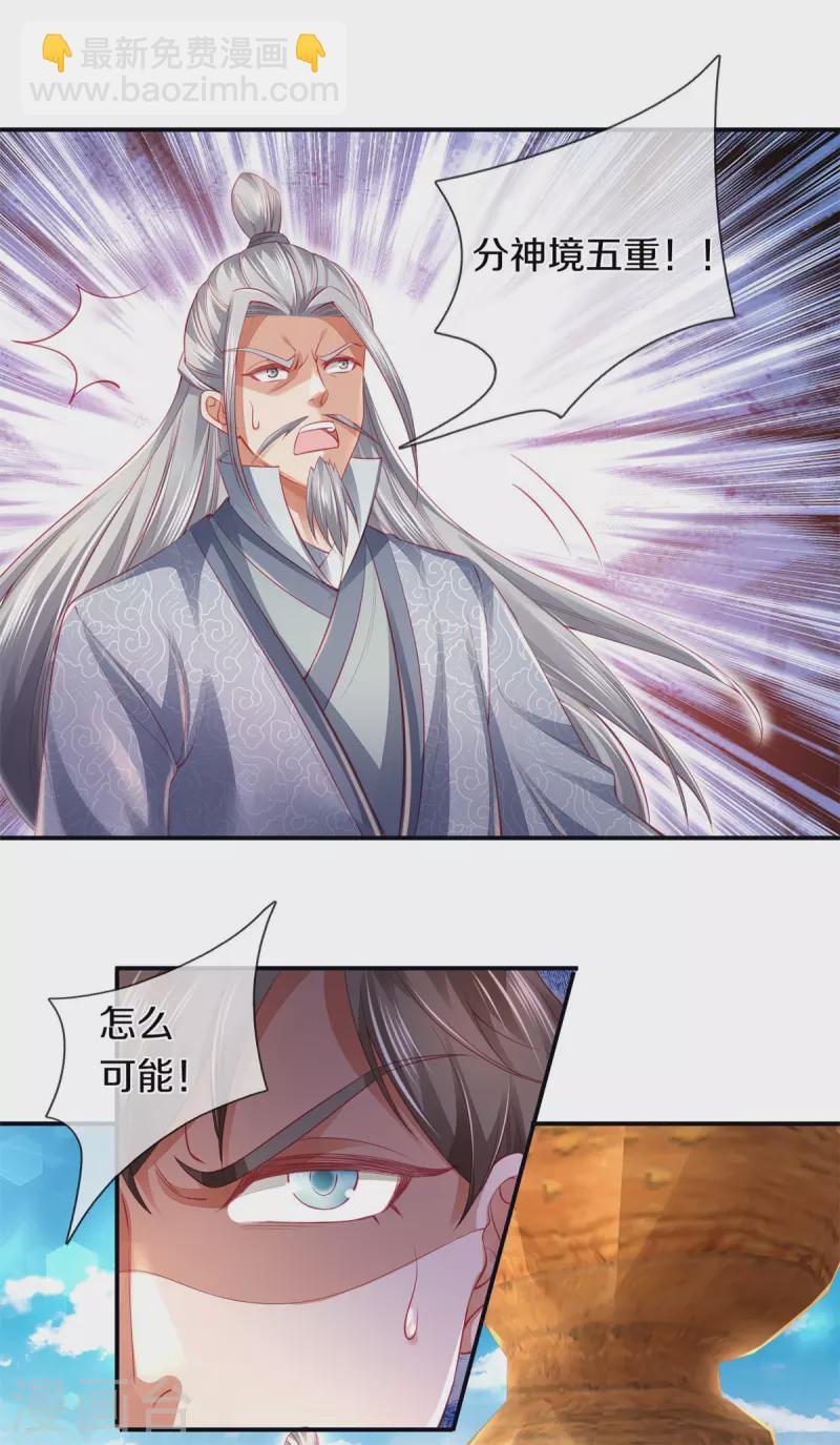🍗逆天剑神 第378话 痛苦源头，竟是父亲 第14页