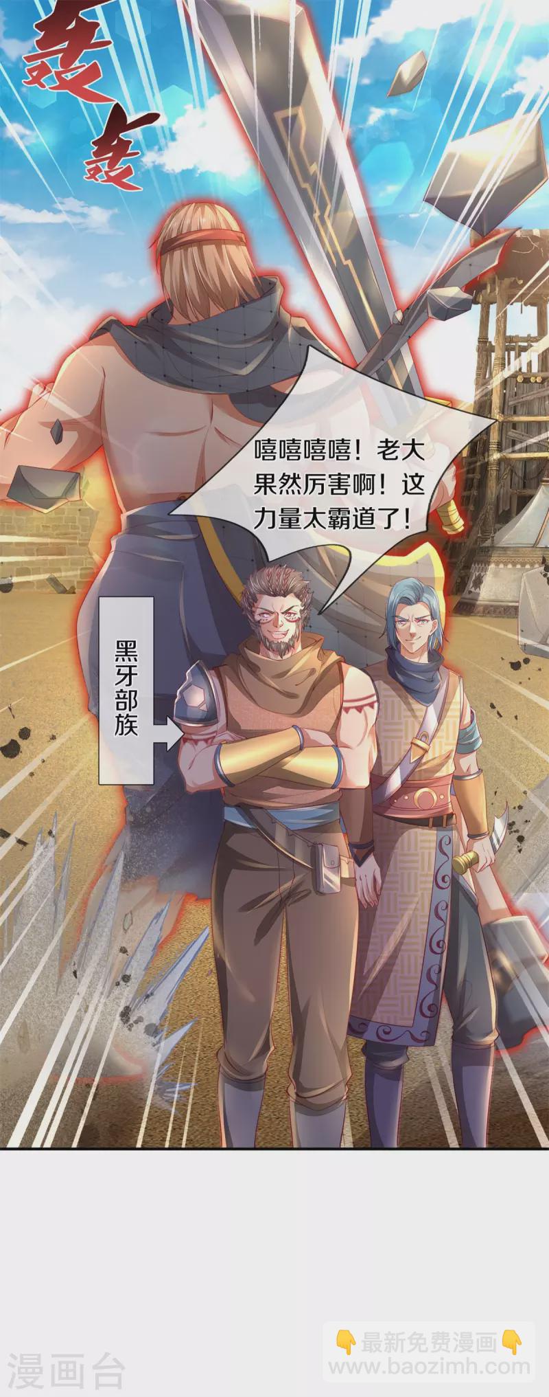 🍗逆天剑神 第378话 痛苦源头，竟是父亲 第17页