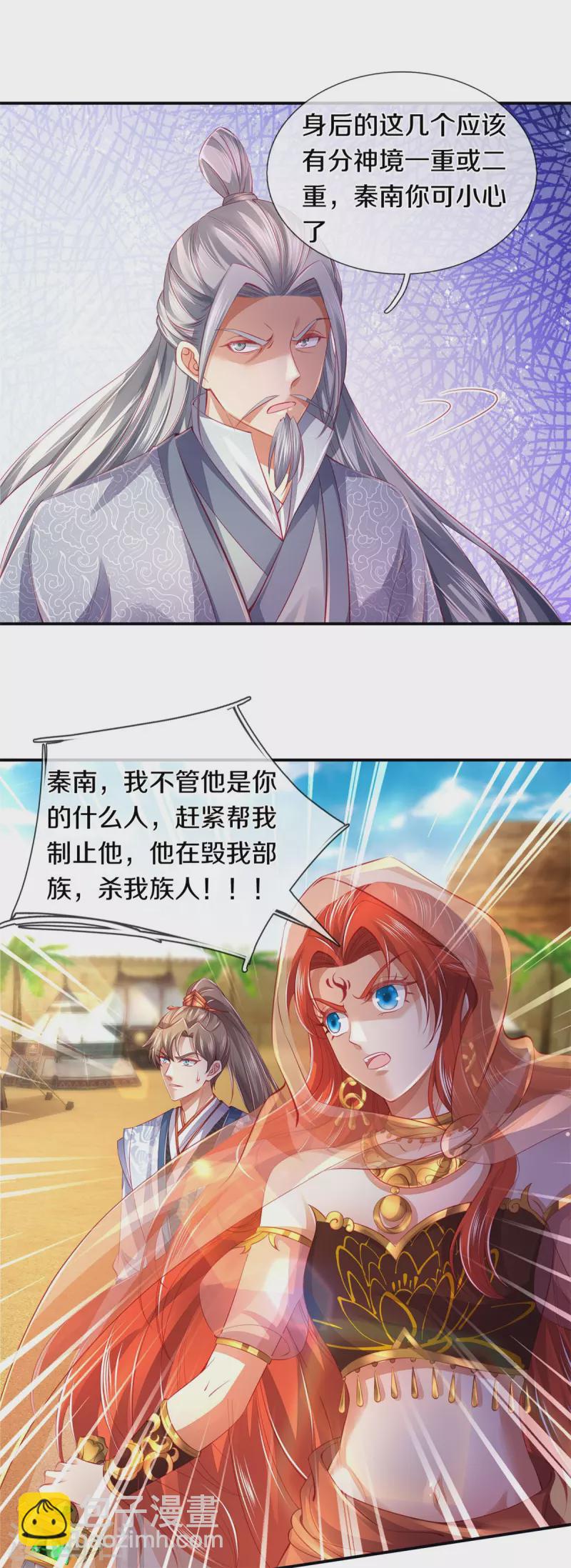🍗逆天剑神 第378话 痛苦源头，竟是父亲 第18页