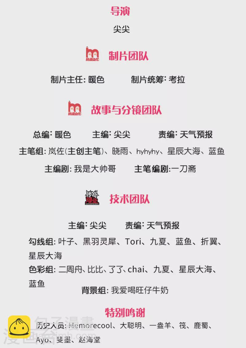 🍗逆天剑神 第378话 痛苦源头，竟是父亲 第2页