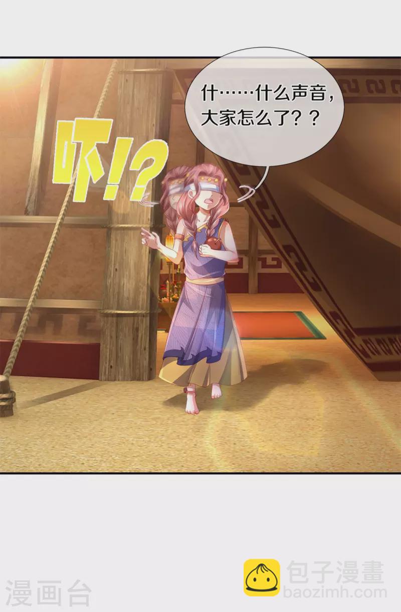 🍗逆天剑神 第378话 痛苦源头，竟是父亲 第23页
