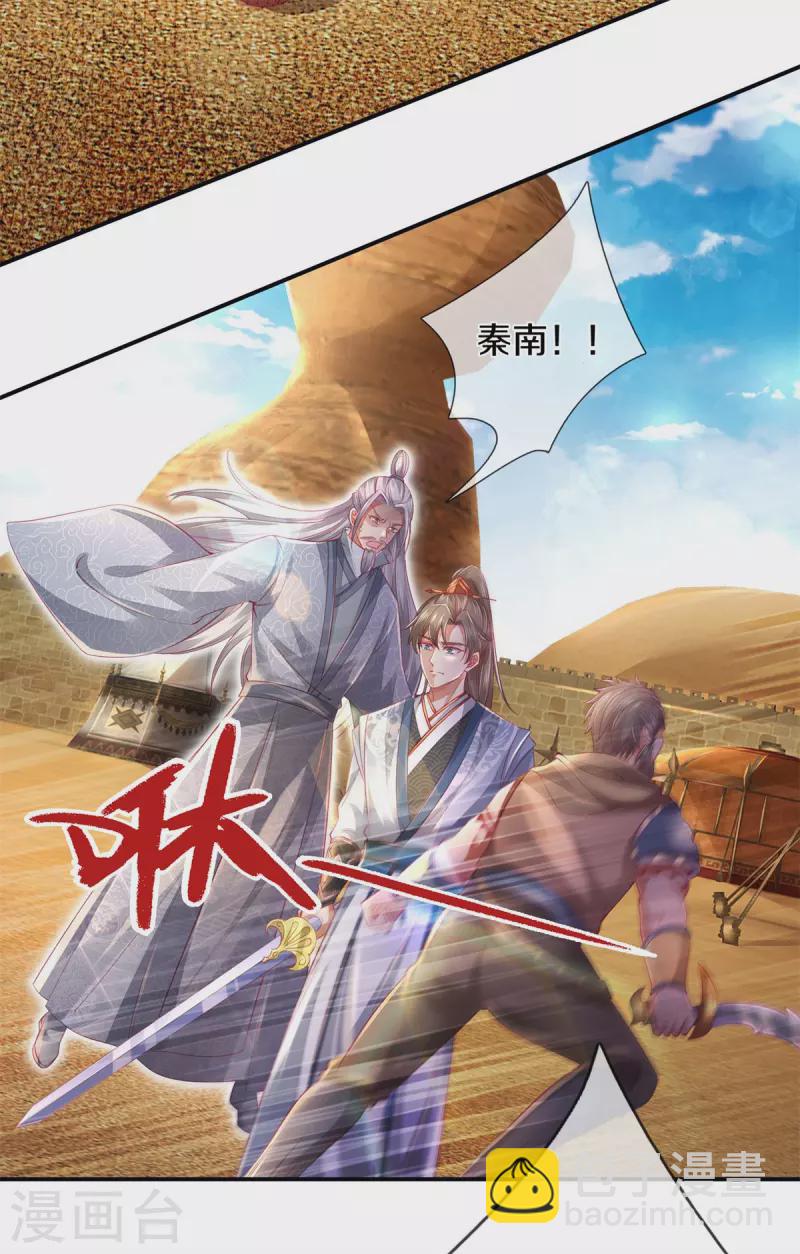 🍗逆天剑神 第378话 痛苦源头，竟是父亲 第26页