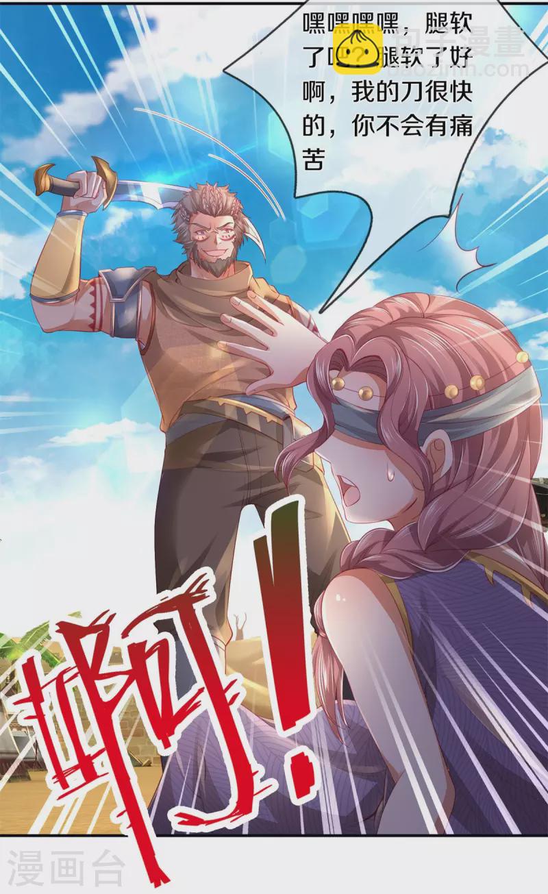 🍗逆天剑神 第378话 痛苦源头，竟是父亲 第27页