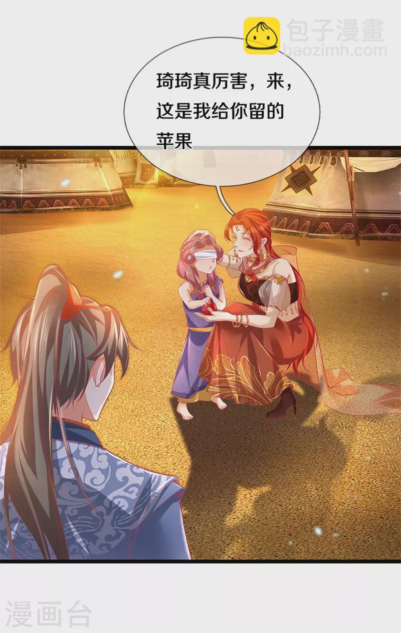 🍗逆天剑神 第378话 痛苦源头，竟是父亲 第4页