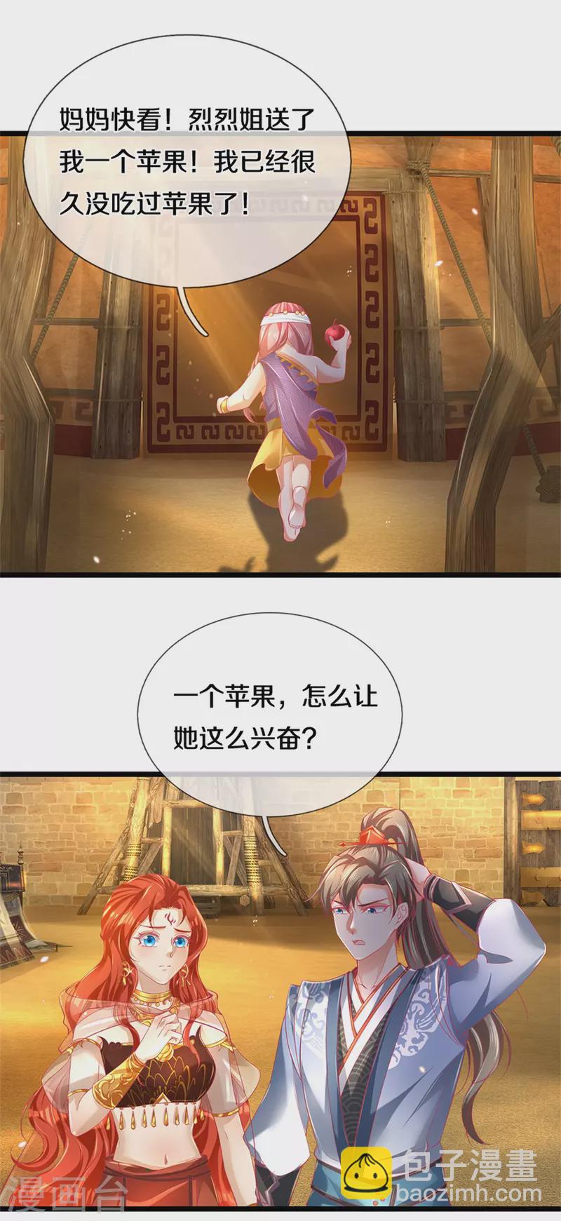 🍗逆天剑神 第378话 痛苦源头，竟是父亲 第6页