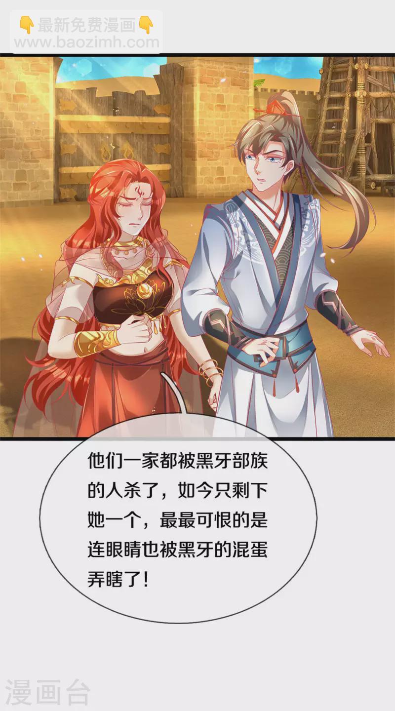 🍗逆天剑神 第378话 痛苦源头，竟是父亲 第9页