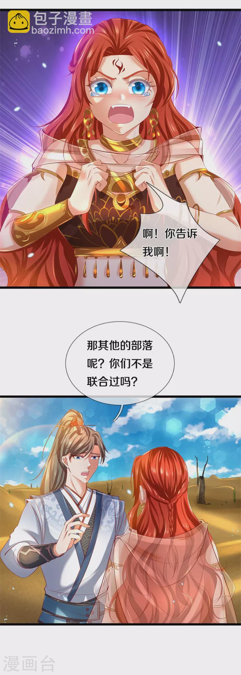 🍗逆天剑神 第380话 不敌沙铠，竟然落败 第19页