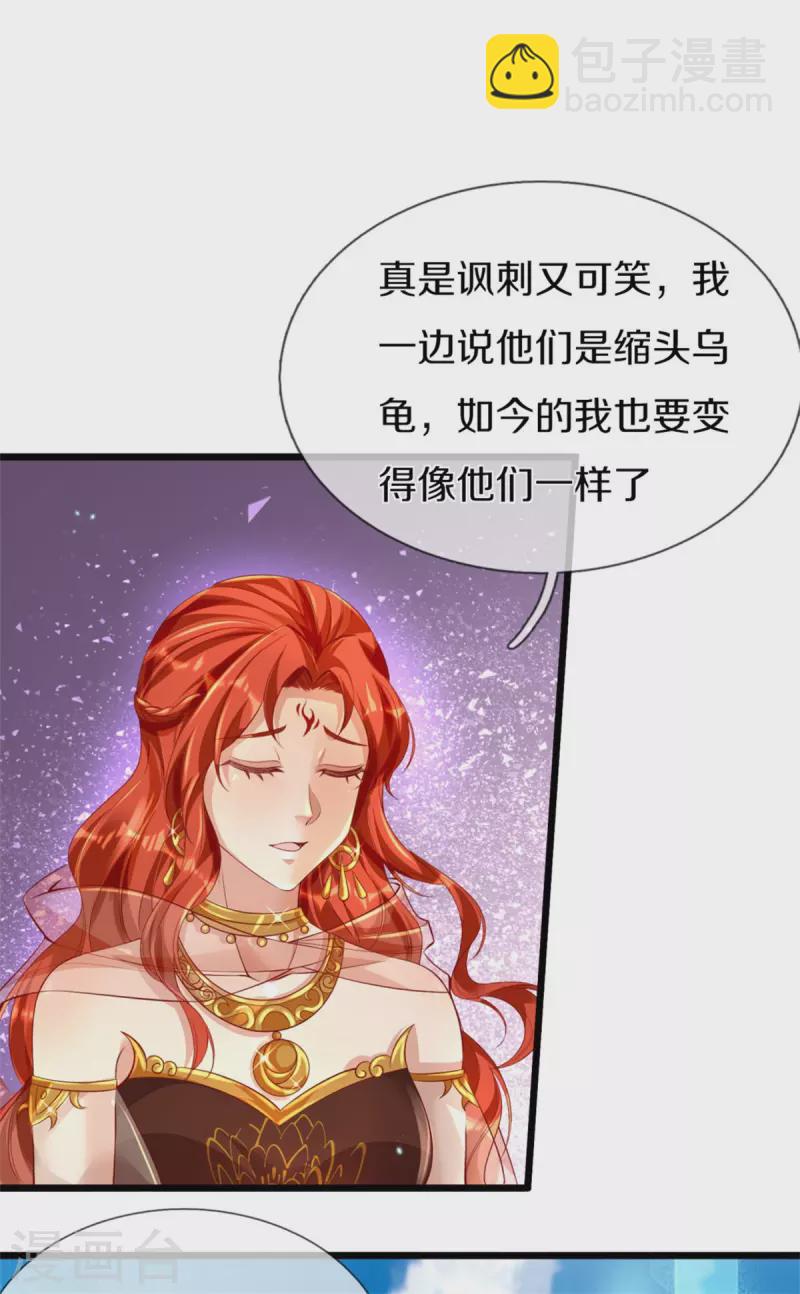 🍗逆天剑神 第380话 不敌沙铠，竟然落败 第21页