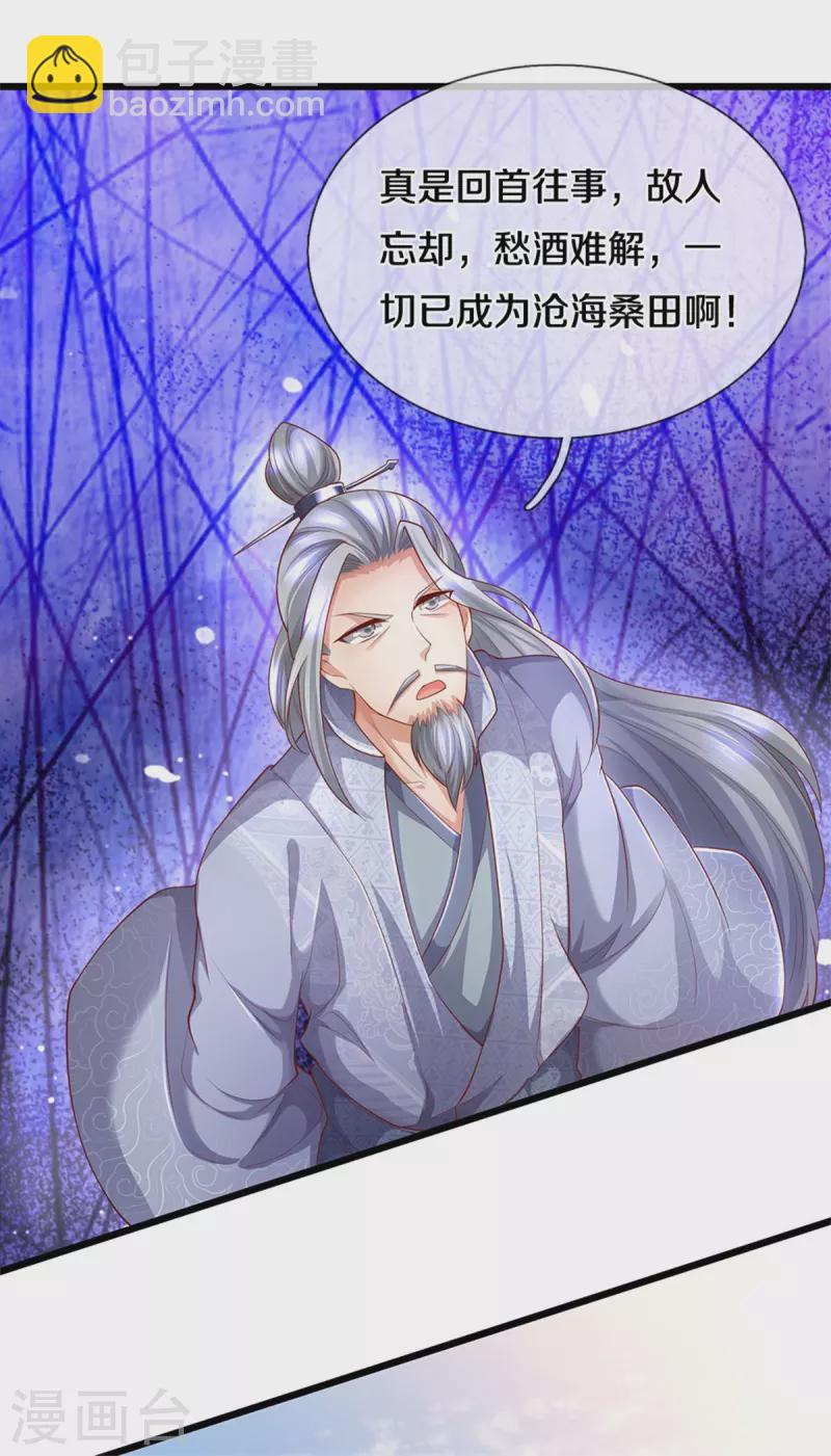 🍗逆天剑神 第382话 死亡之虫，束手无策 第12页