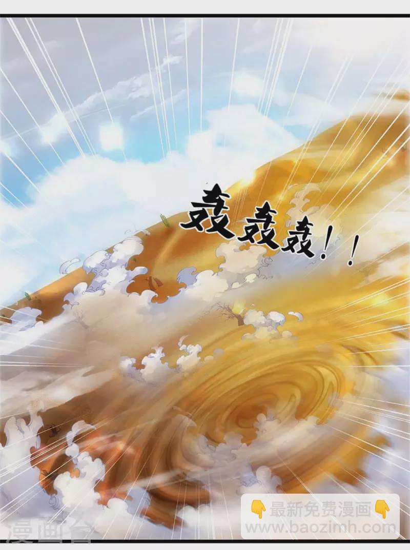 🍗逆天剑神 第382话 死亡之虫，束手无策 第15页