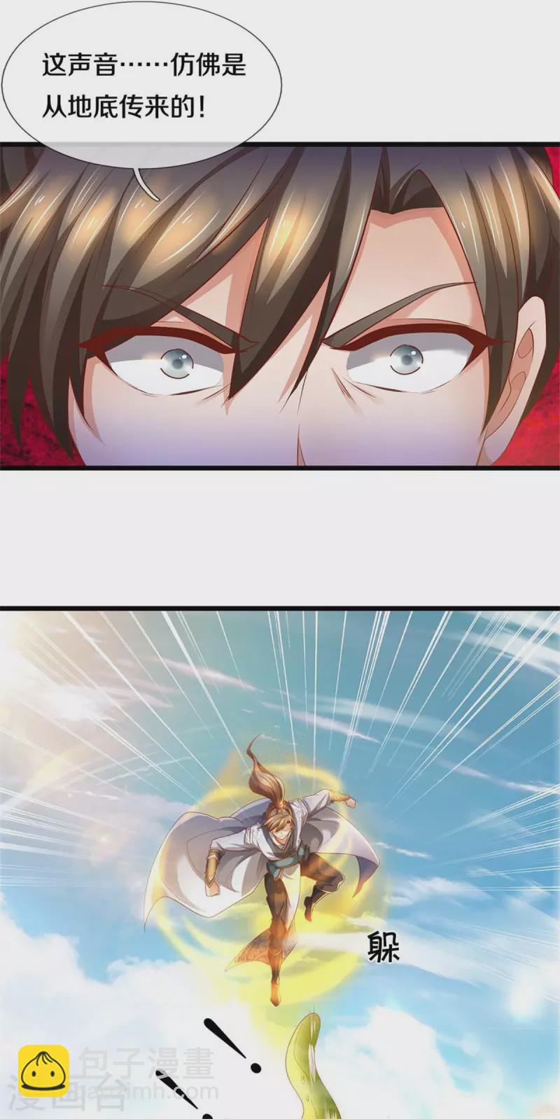 🍗逆天剑神 第382话 死亡之虫，束手无策 第16页