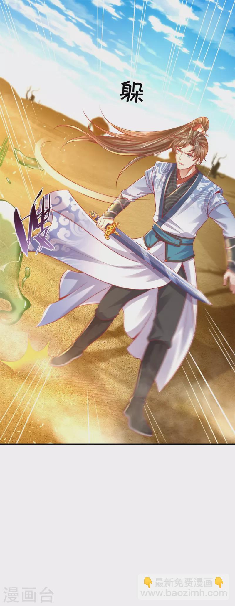 🍗逆天剑神 第382话 死亡之虫，束手无策 第20页