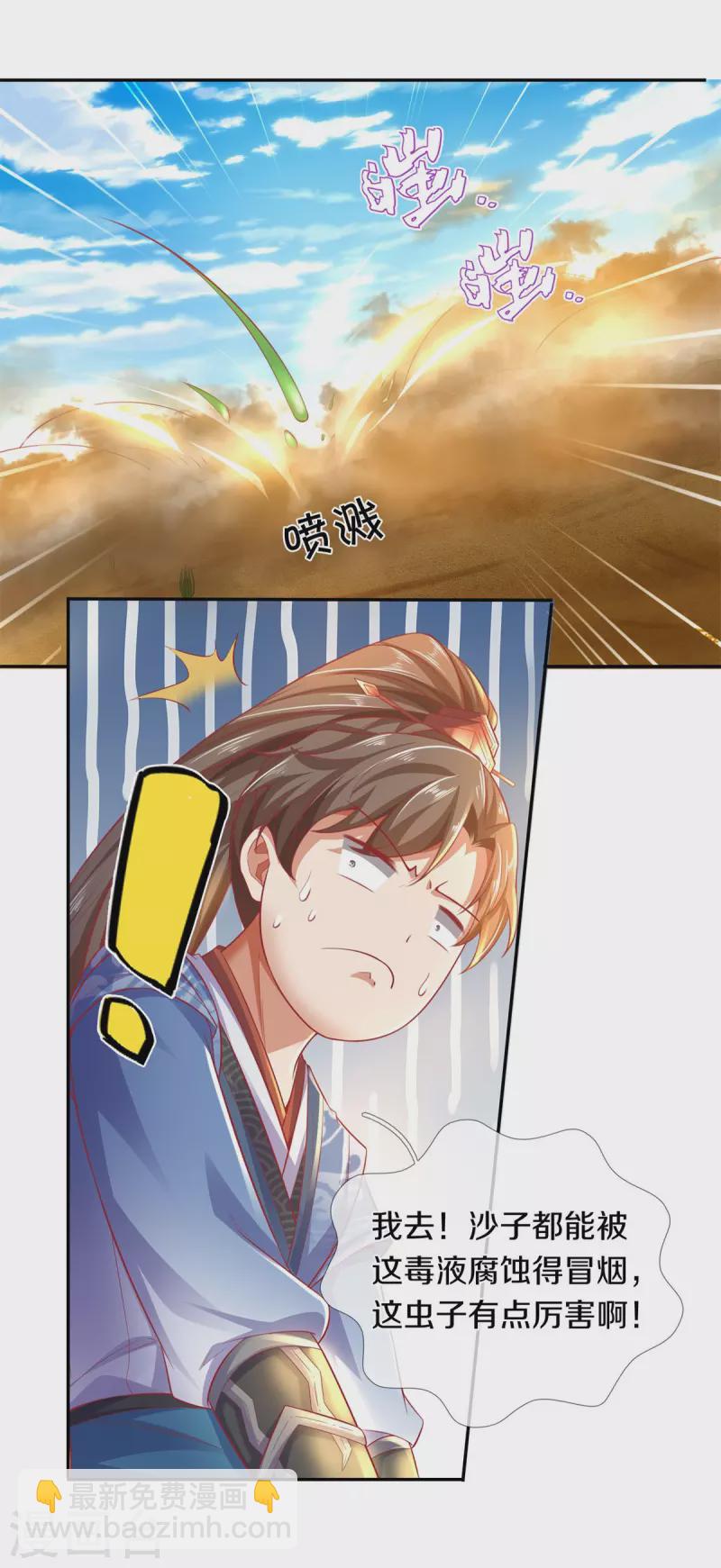 🍗逆天剑神 第382话 死亡之虫，束手无策 第21页