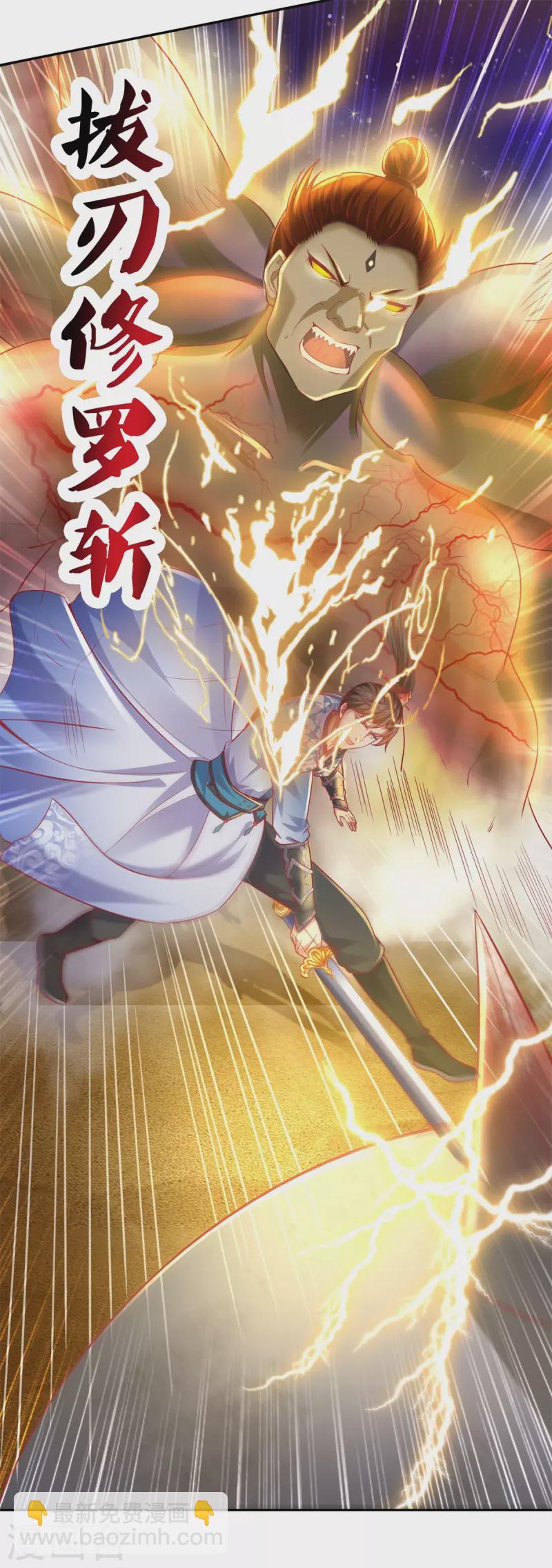 🍗逆天剑神 第382话 死亡之虫，束手无策 第23页