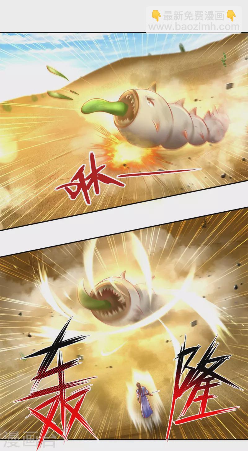 🍗逆天剑神 第382话 死亡之虫，束手无策 第24页