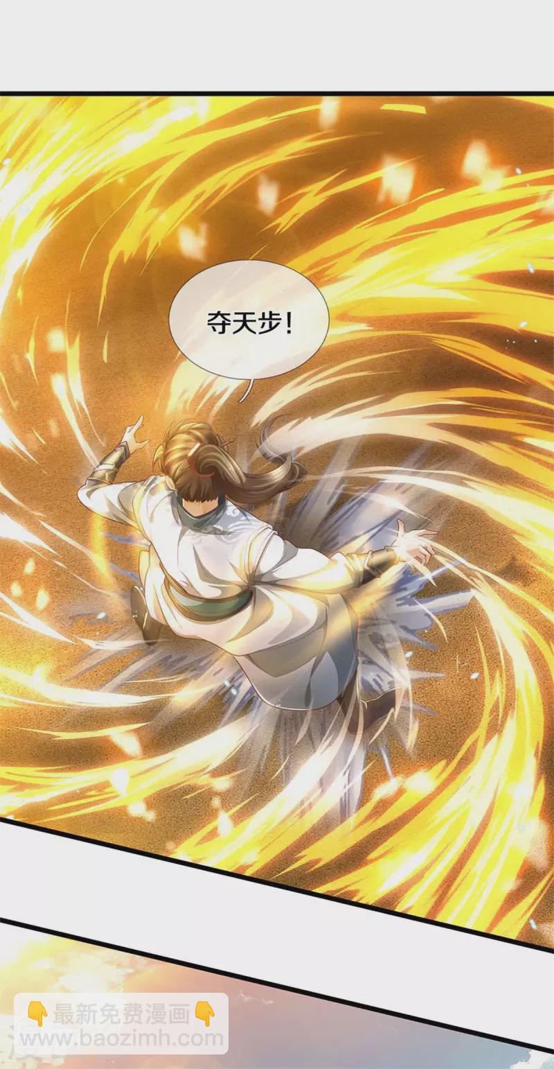 🍗逆天剑神 第382话 死亡之虫，束手无策 第3页