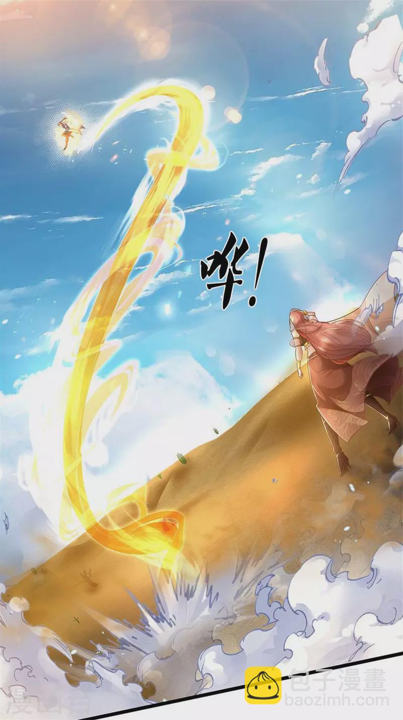 🍗逆天剑神 第382话 死亡之虫，束手无策 第4页