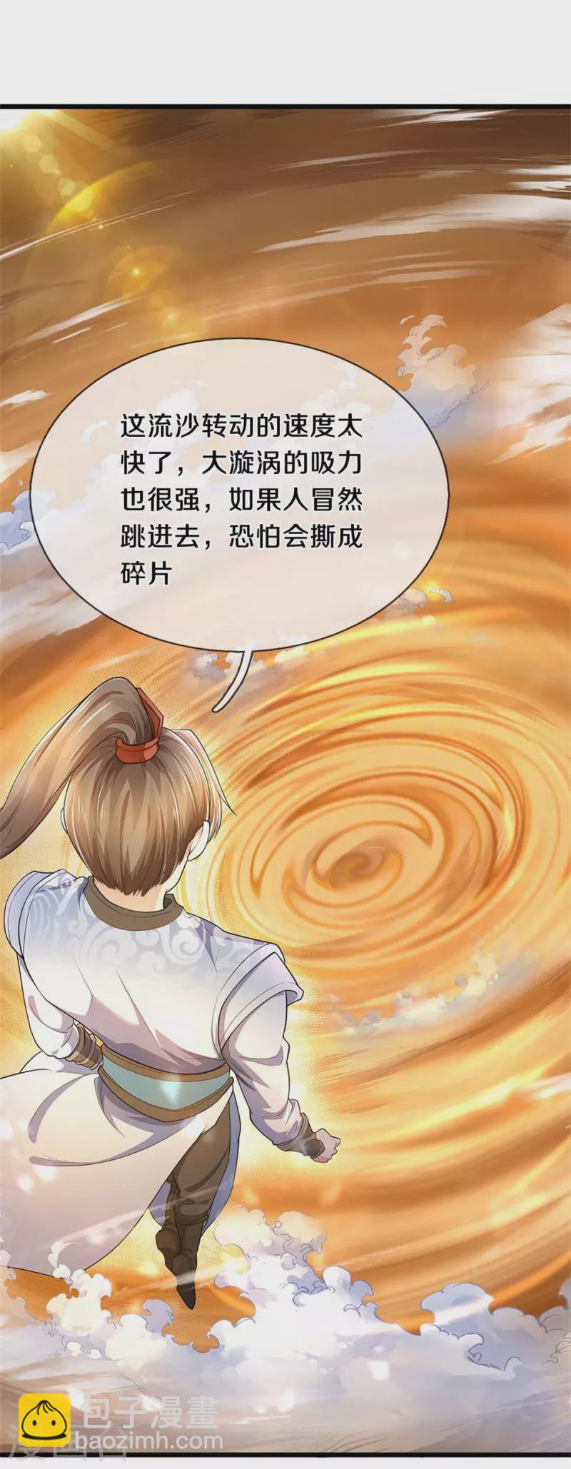 🍗逆天剑神 第382话 死亡之虫，束手无策 第6页