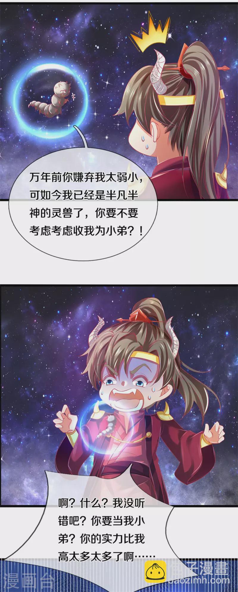 🍗逆天剑神 第384话 苦等万年，我做小弟 第10页
