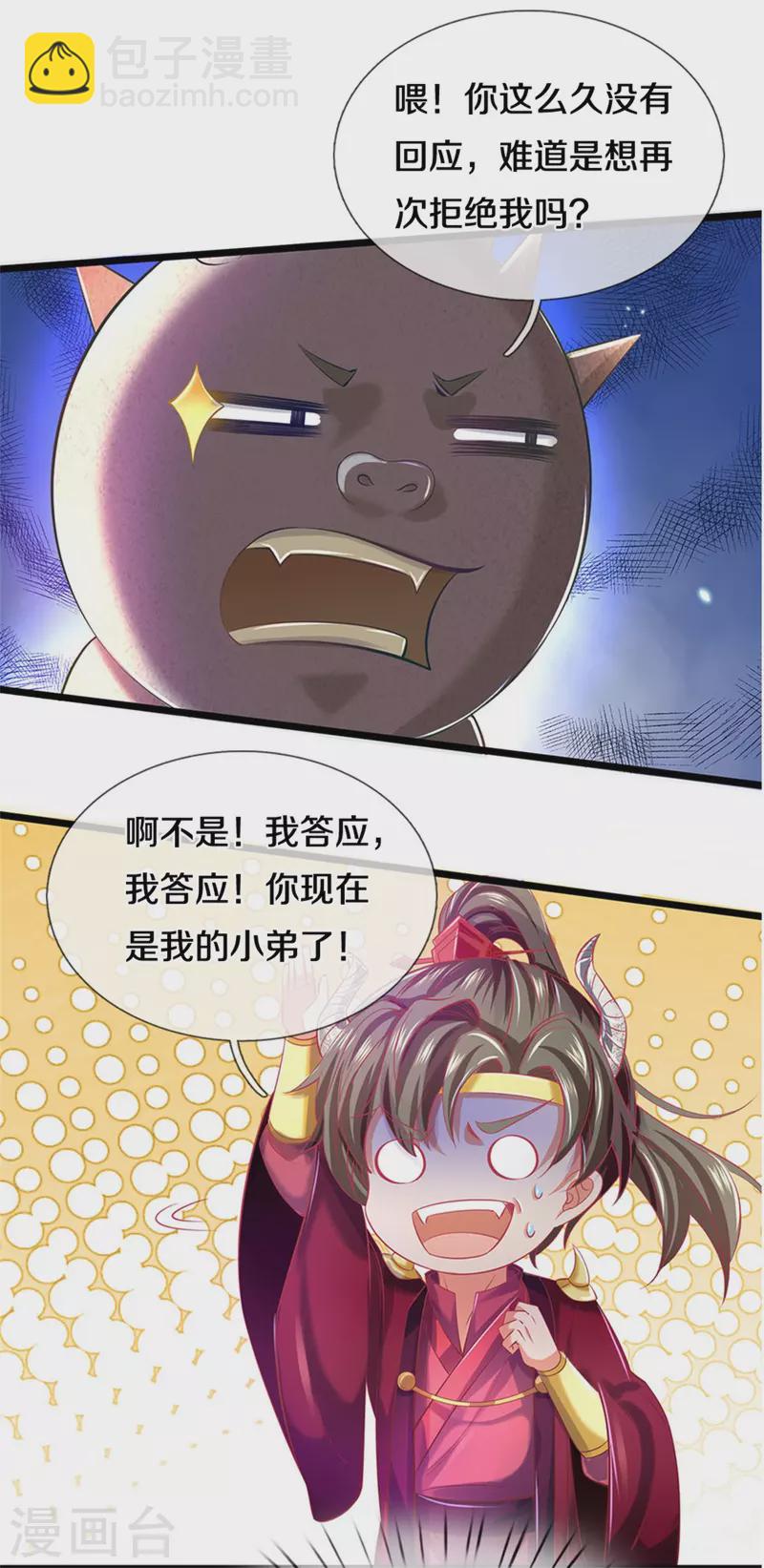 🍗逆天剑神 第384话 苦等万年，我做小弟 第14页