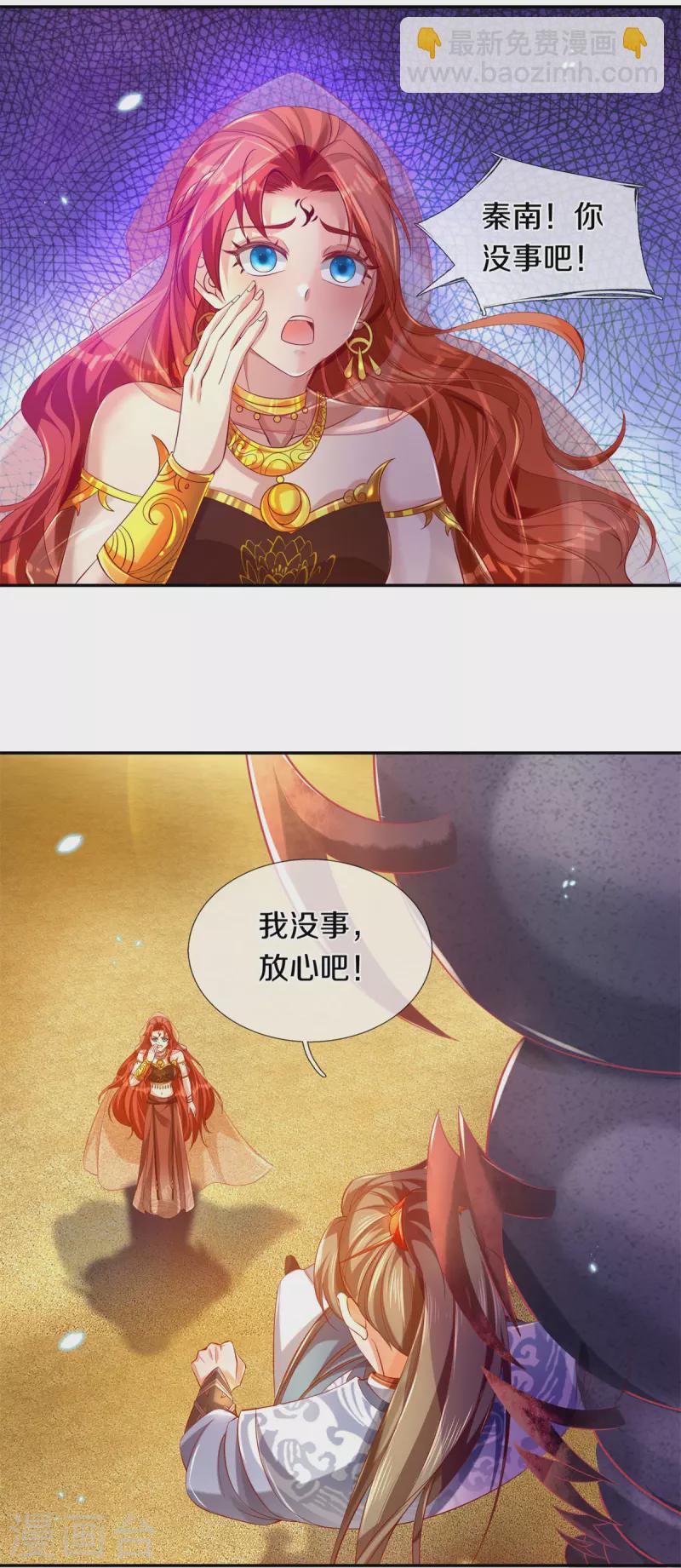 🍗逆天剑神 第384话 苦等万年，我做小弟 第18页