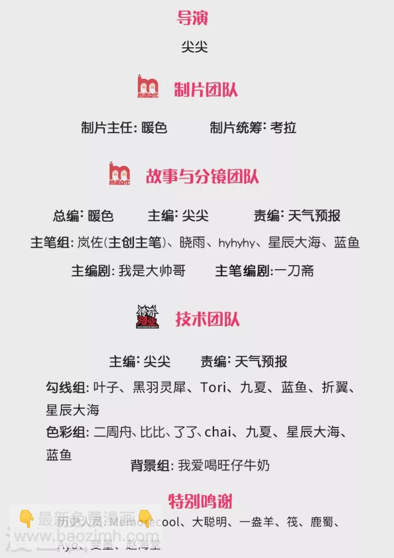 🍗逆天剑神 第384话 苦等万年，我做小弟 第2页