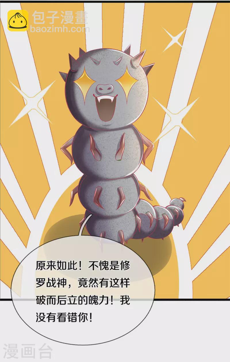 🍗逆天剑神 第384话 苦等万年，我做小弟 第9页