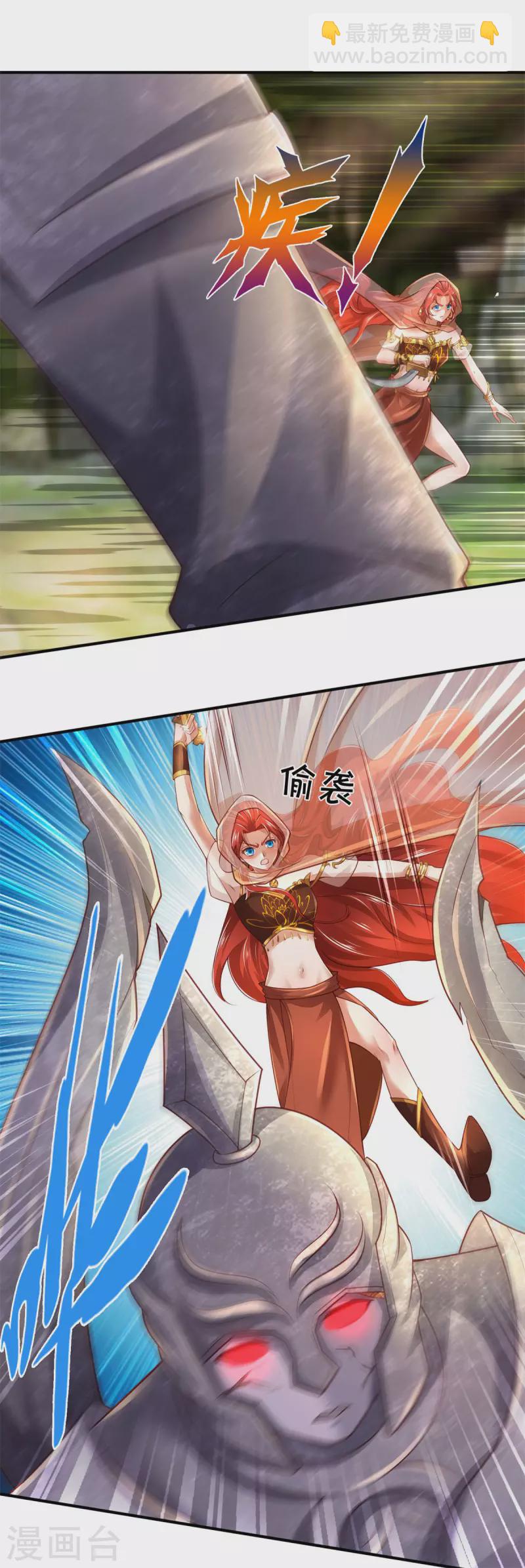 🍗逆天剑神 第386话 巨型石像，禁止入内 第14页